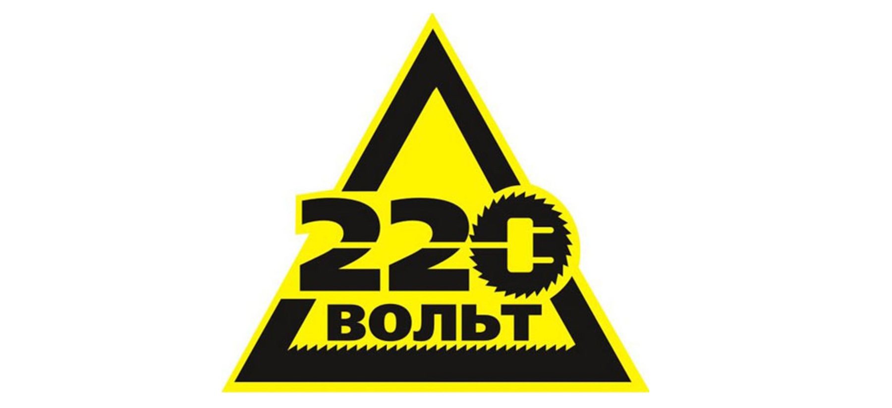 Печать наклеек на розетку 220 вольт