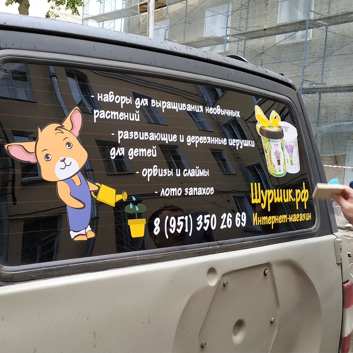 Печать наклеек на заднее стекло