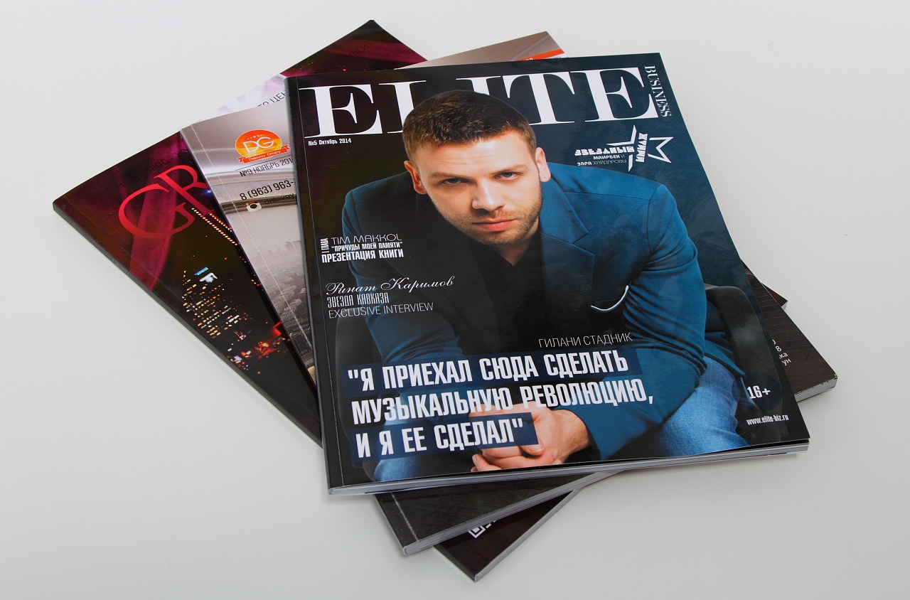 Печать переодических журналов