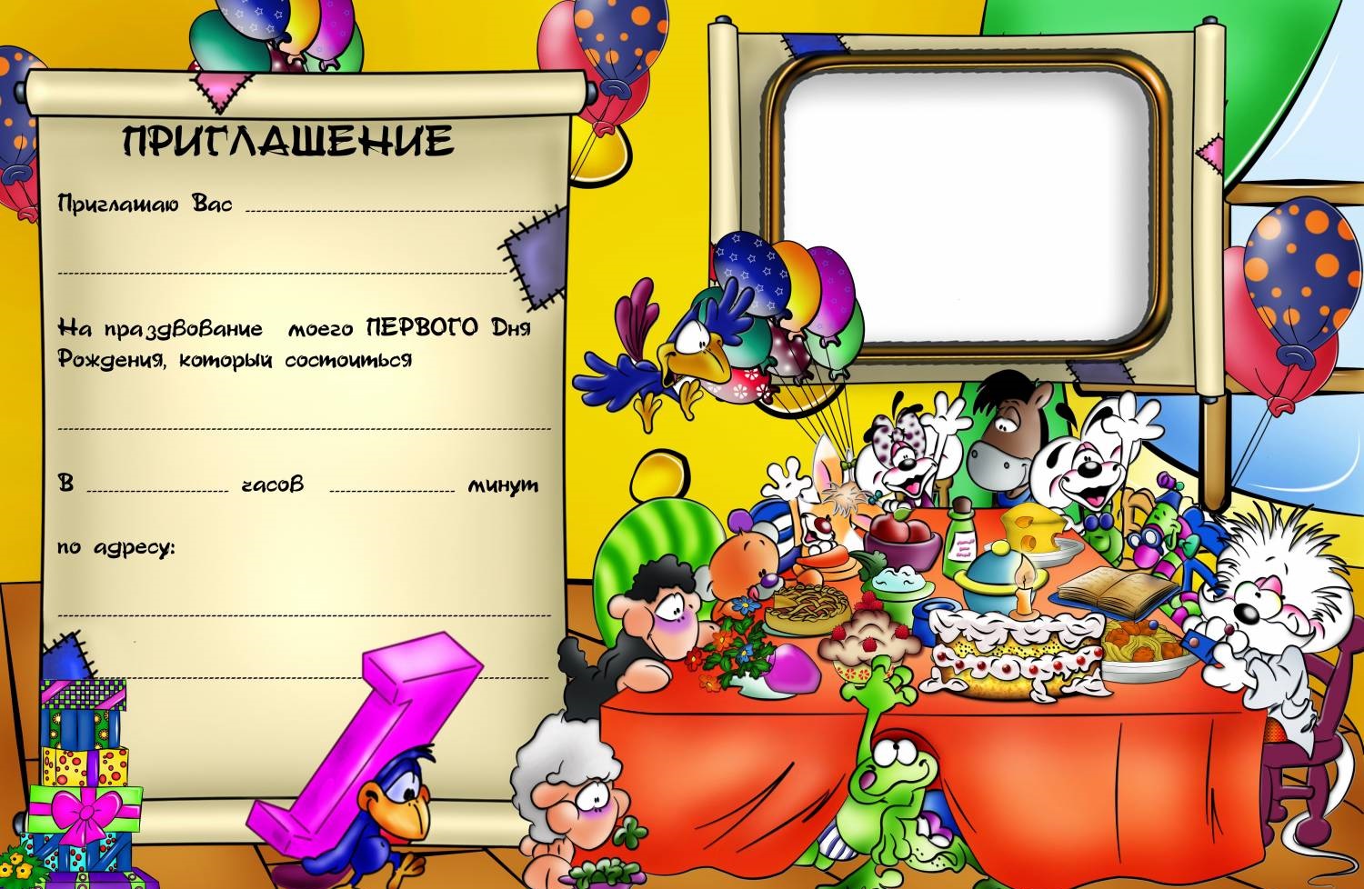 Печать пригласительных на День Рождения