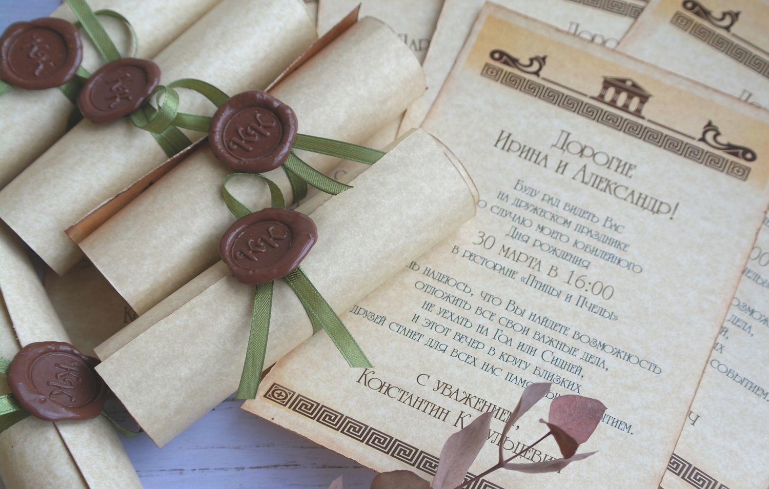 Печать пригласительных с сургучной печатью
