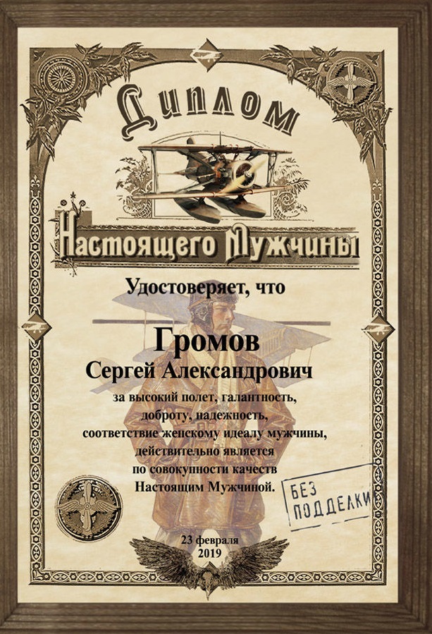 Печать прикольных грамот и дипломов