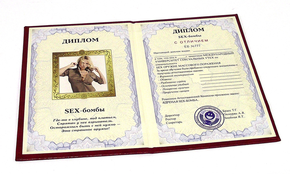 Печать прикольных грамот и дипломов