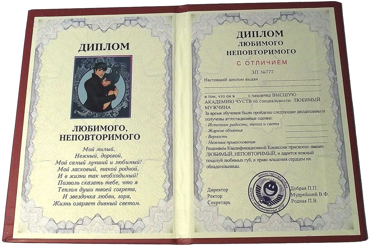 Печать прикольных грамот и дипломов