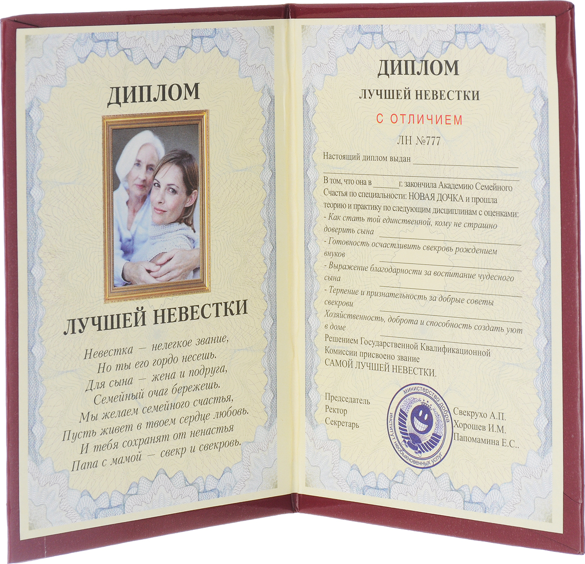 Печать прикольных грамот и дипломов