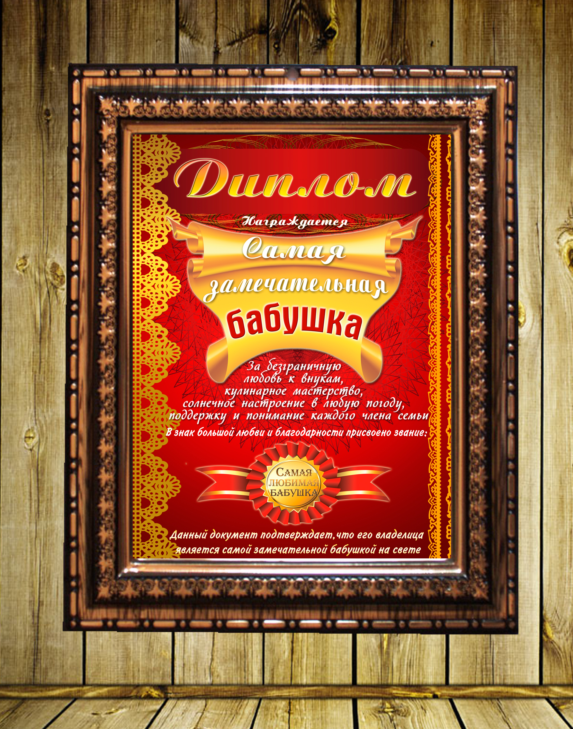 Печать прикольных грамот и дипломов