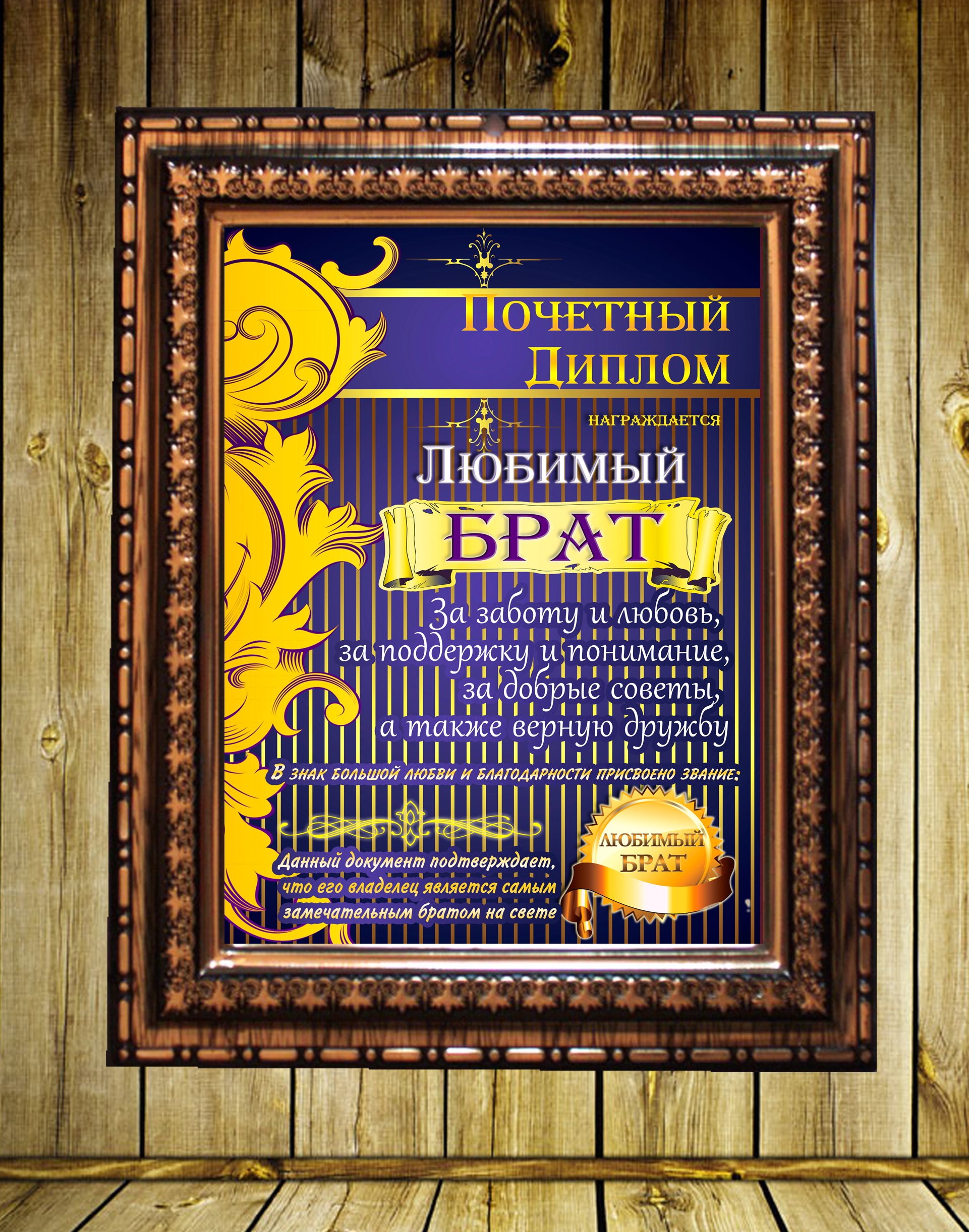 Печать прикольных грамот и дипломов