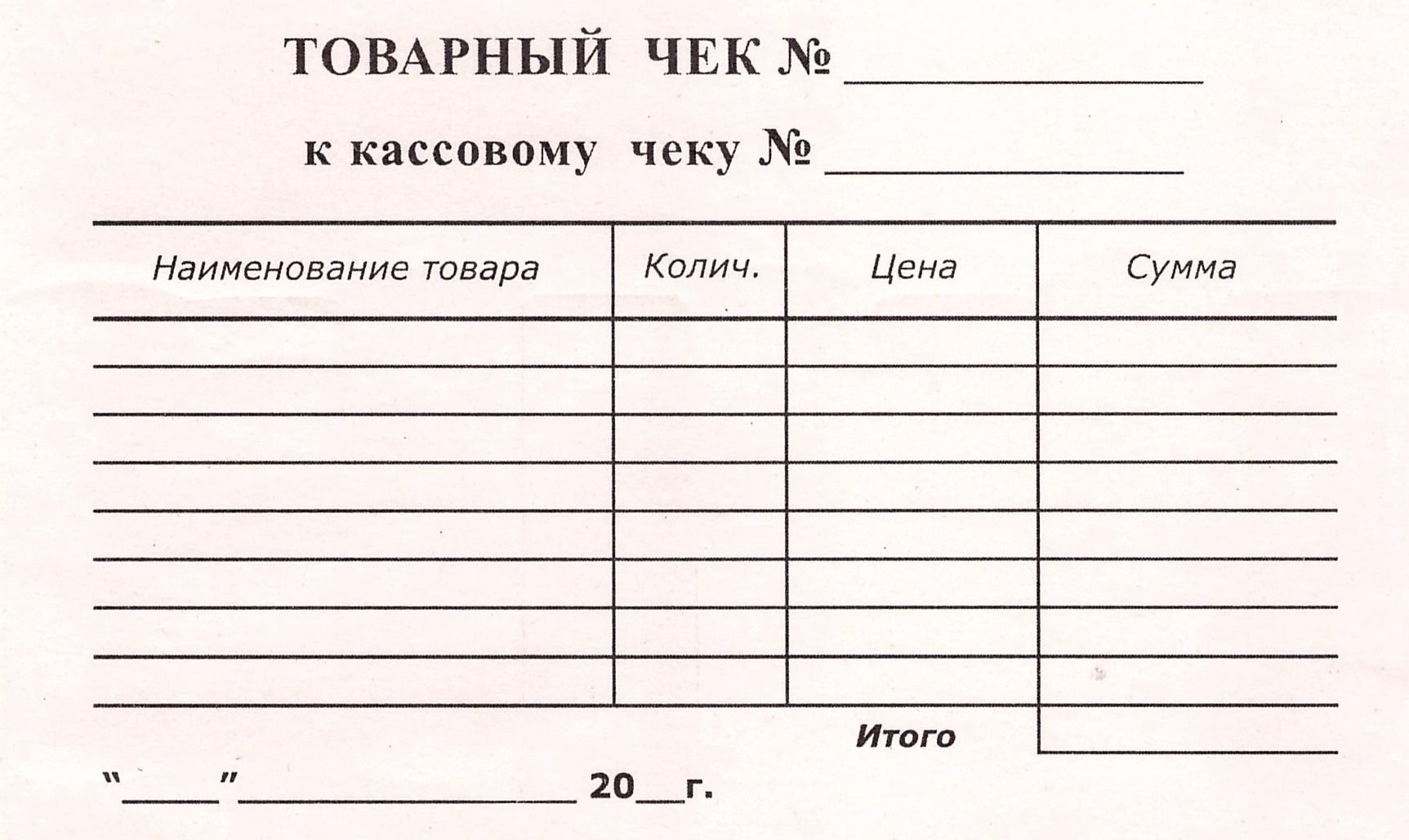 Печать пустых бланков