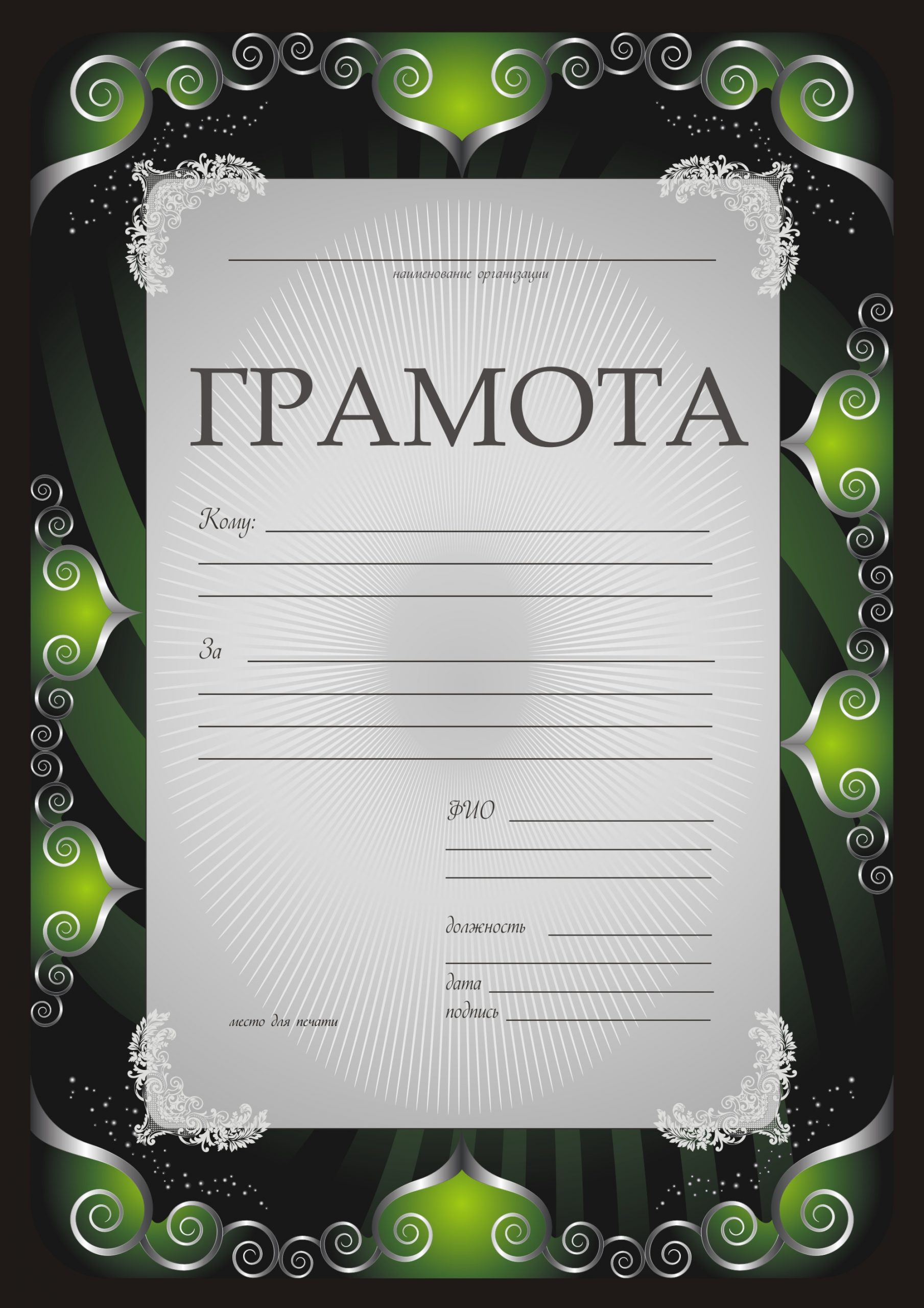 Печать пустых бланков