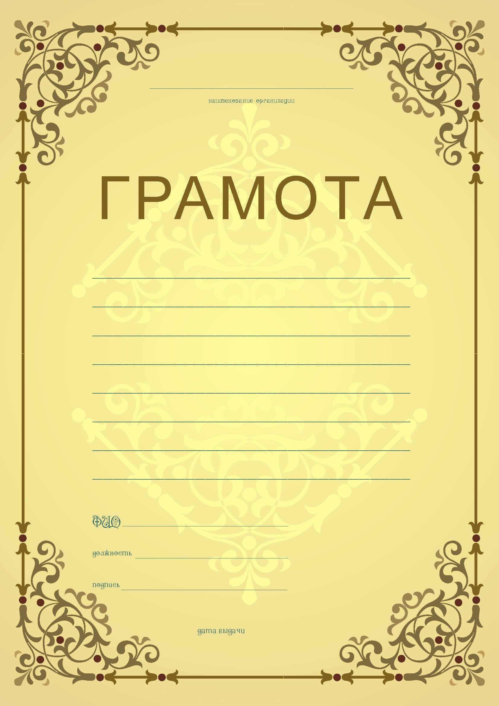 Печать пустых бланков