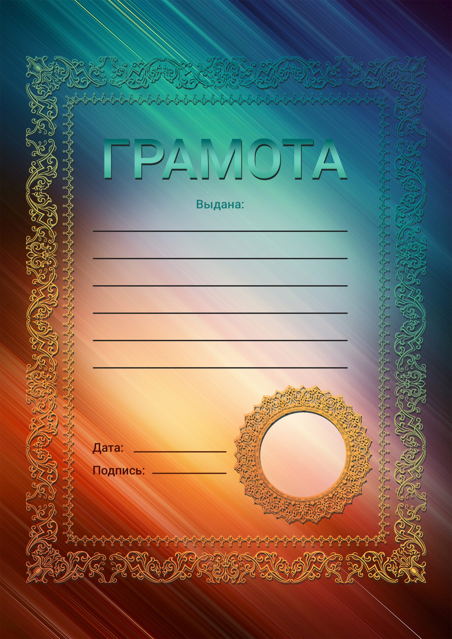 Печать пустых бланков