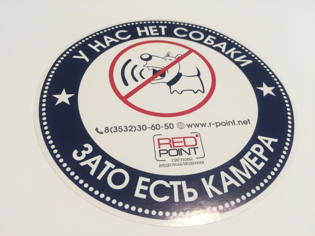 Печать рекламных наклеек