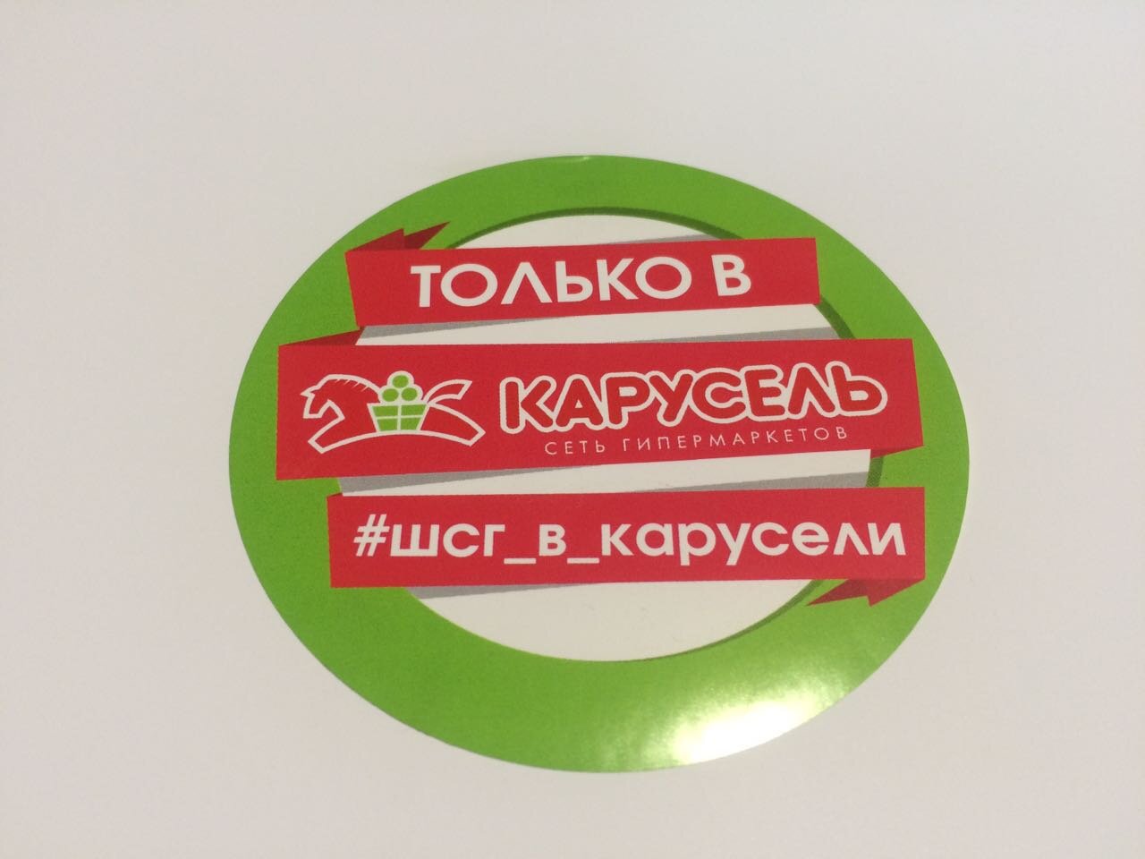 Печать рекламных наклеек