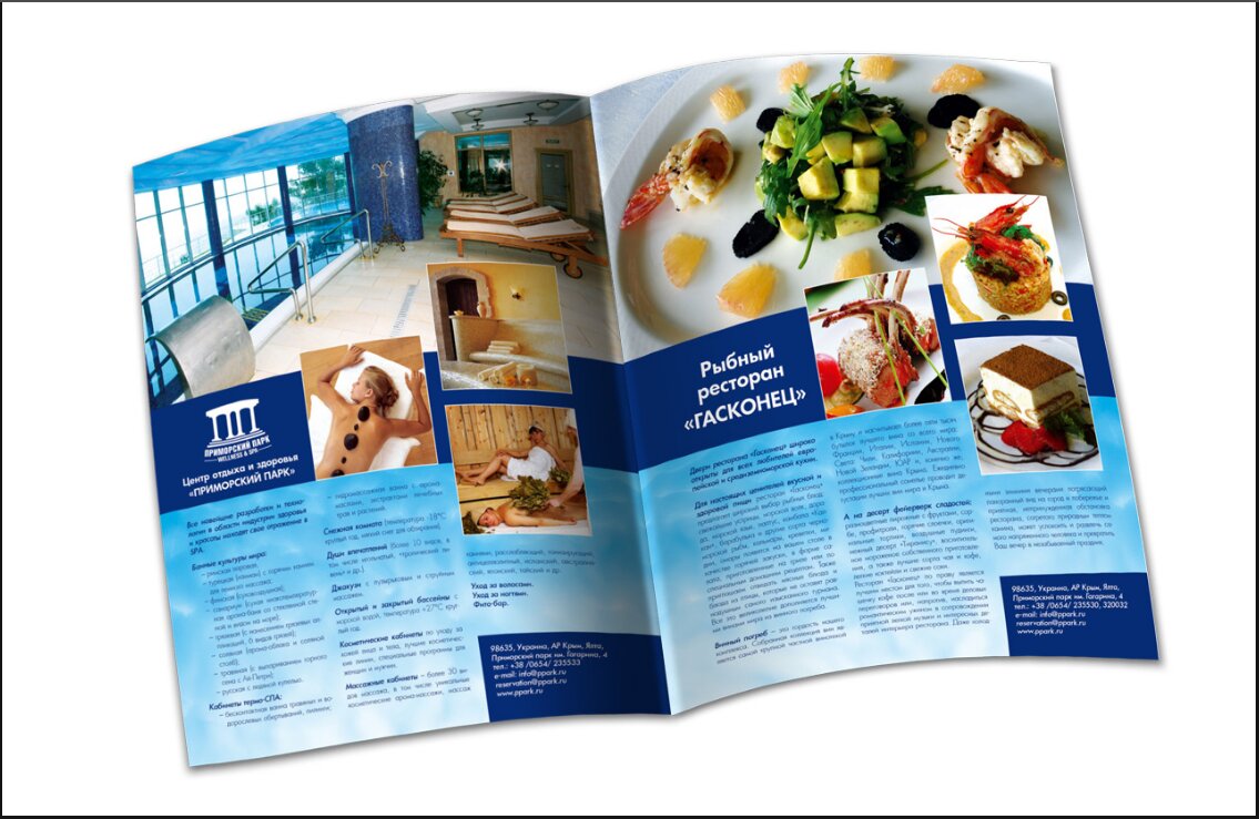 Печать рекламных журналов