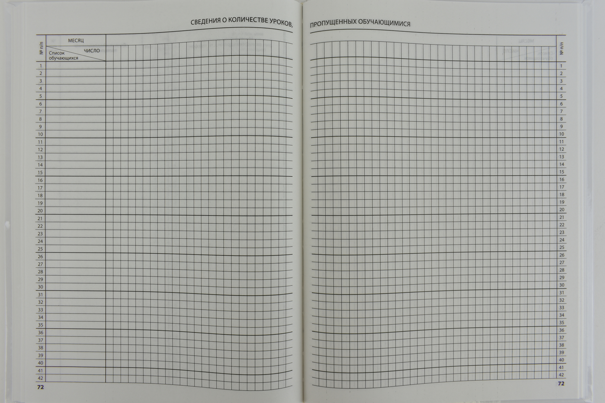 Печать школьных журналов