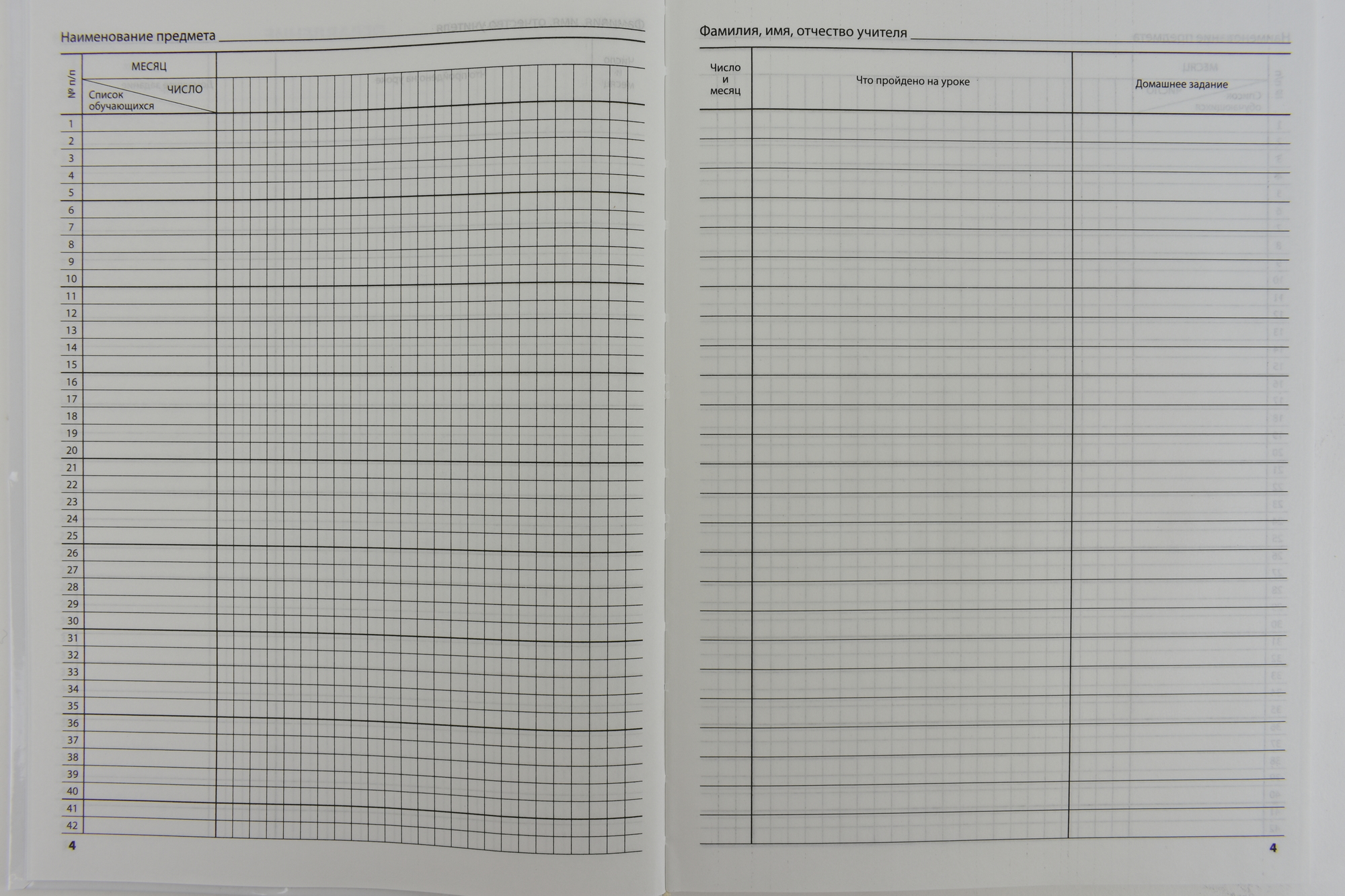 Печать школьных журналов