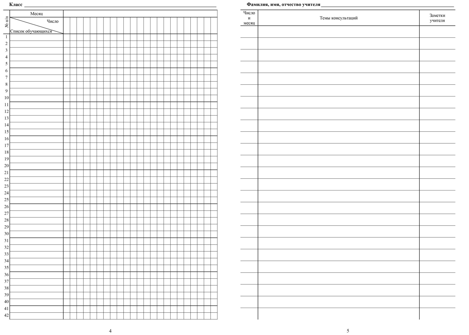 Печать школьных журналов