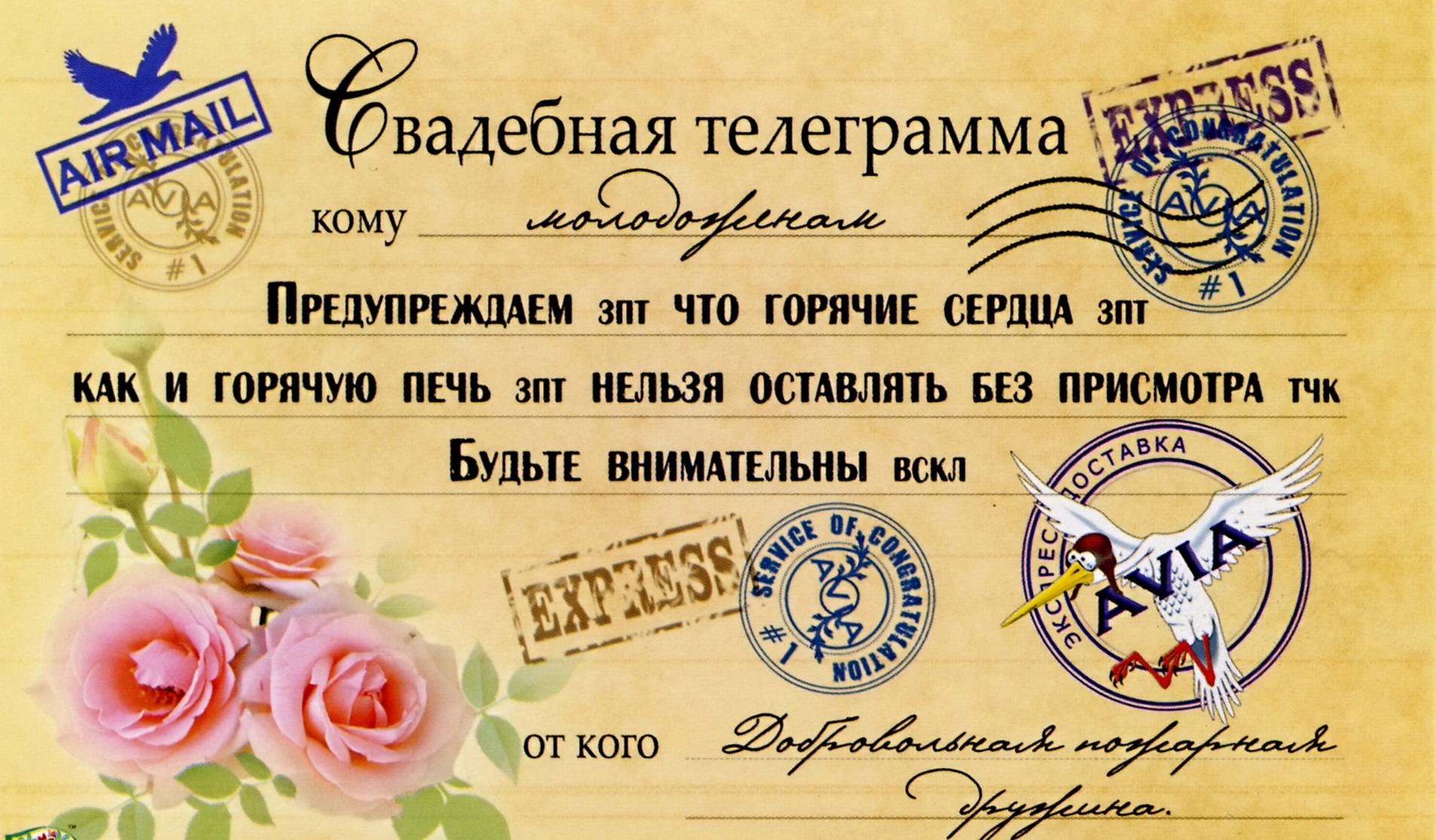 Печать шуточных грамот и дипломов для свадьбы