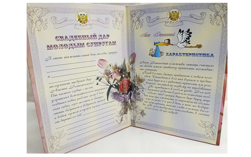 Печать шуточных грамот и дипломов для свадьбы
