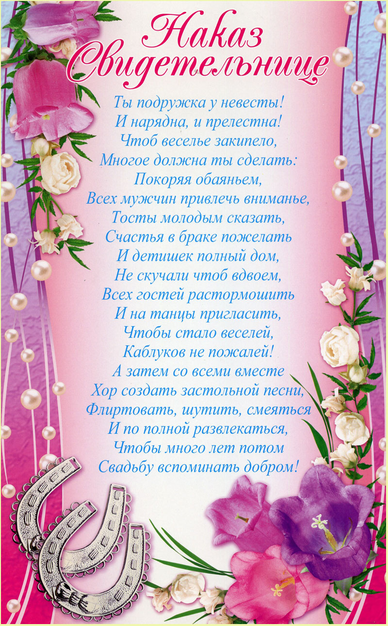 Печать шуточных грамот и дипломов для свадьбы