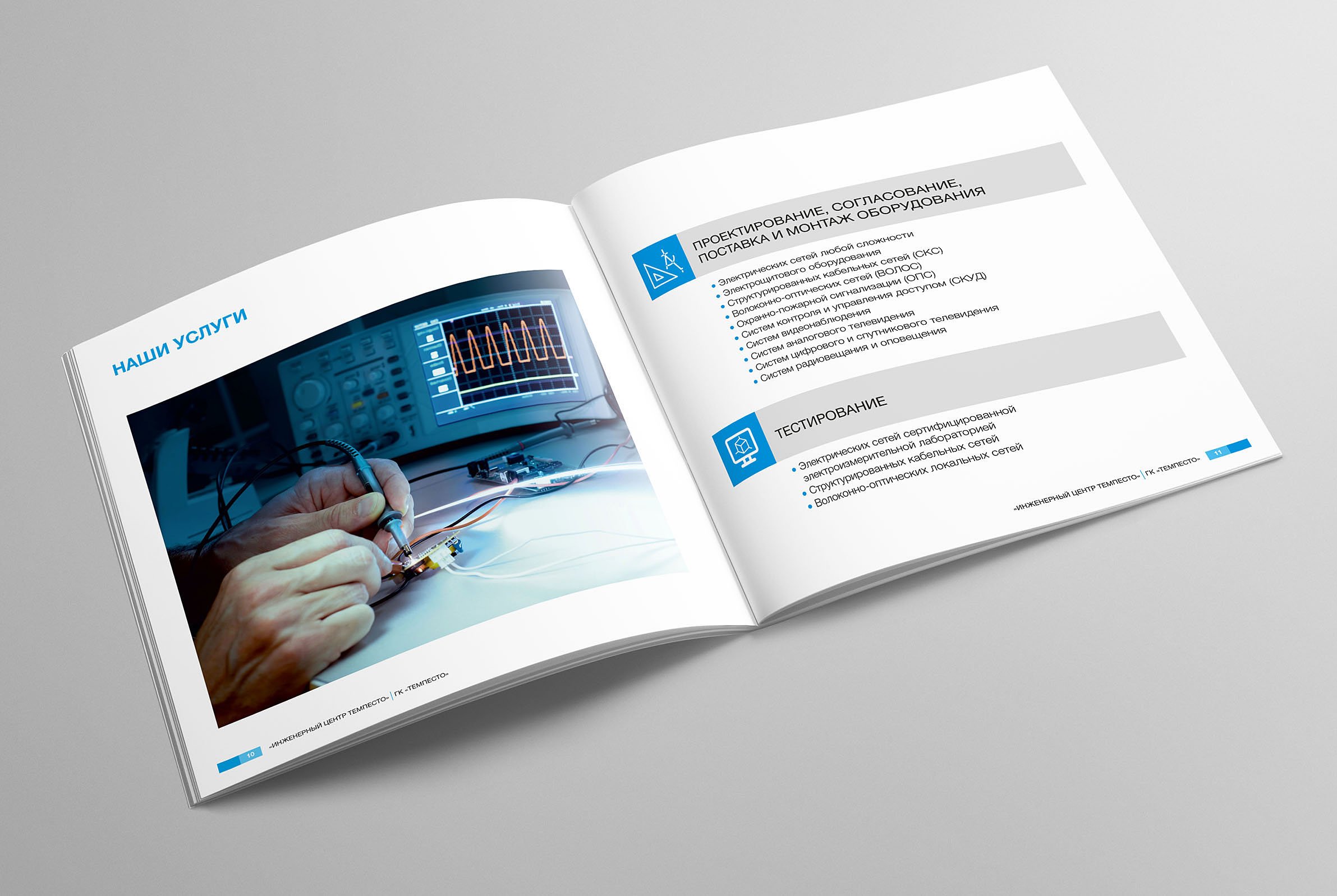 Печать цветных буклетов