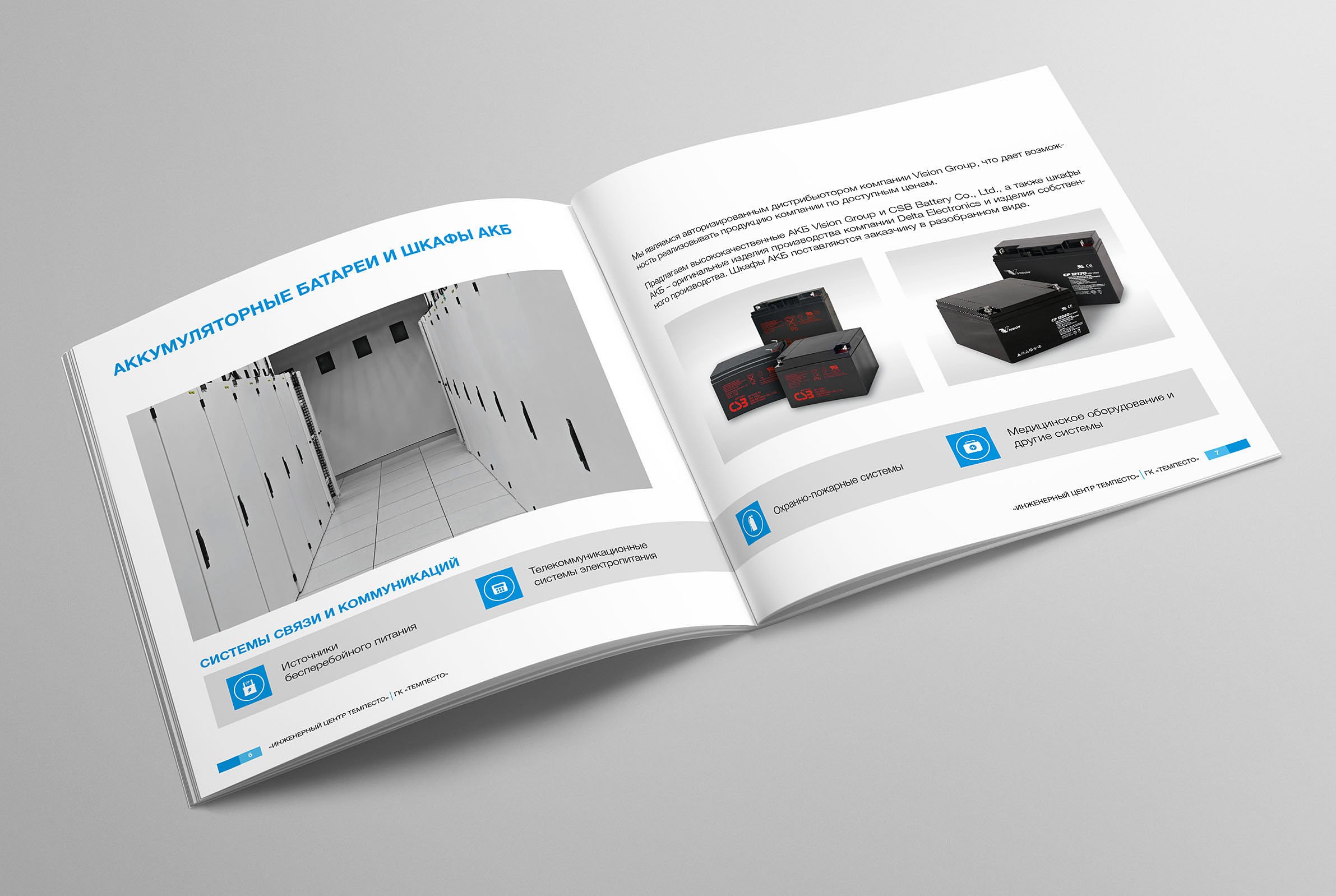 Печать цветных буклетов