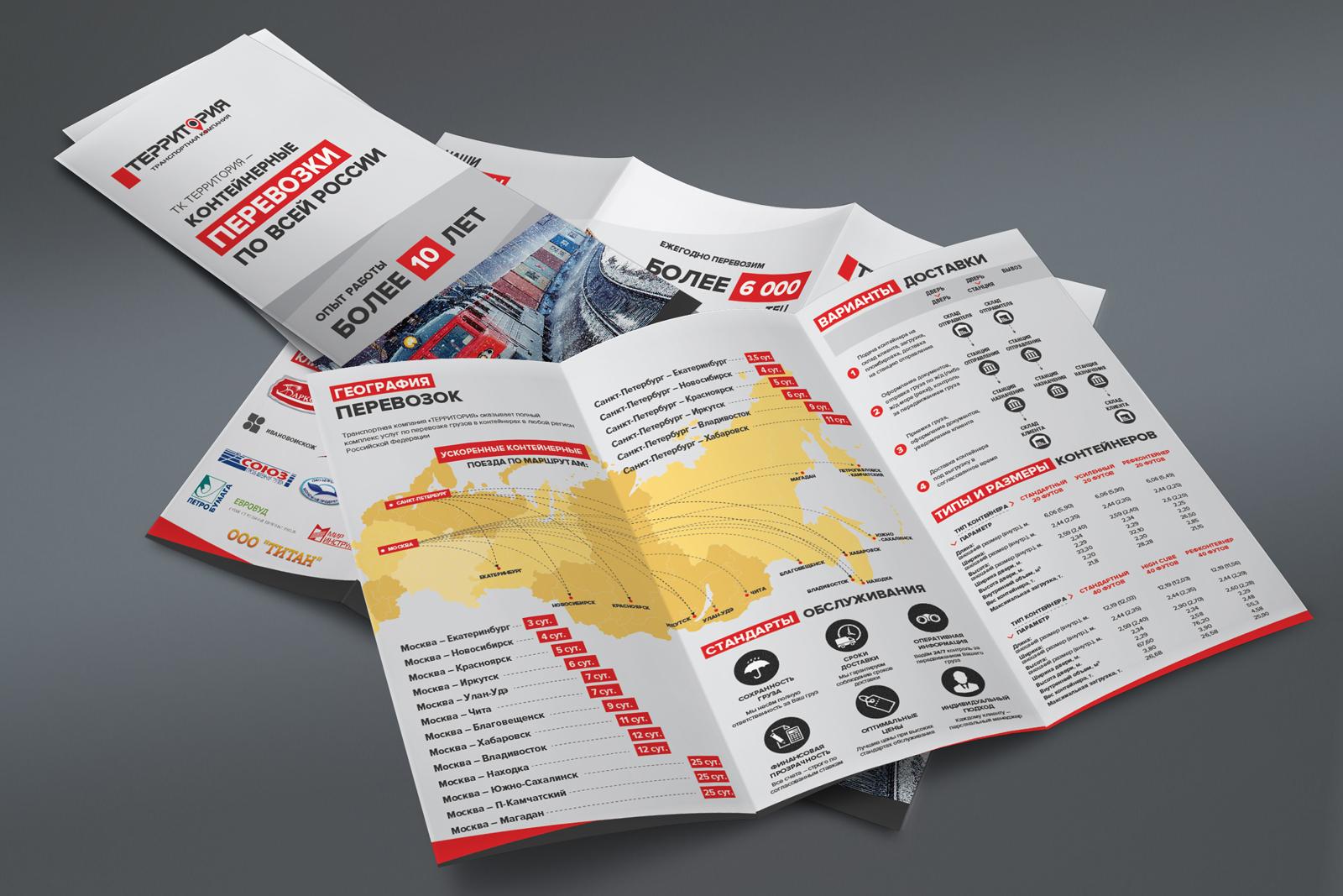 Печать цветных буклетов