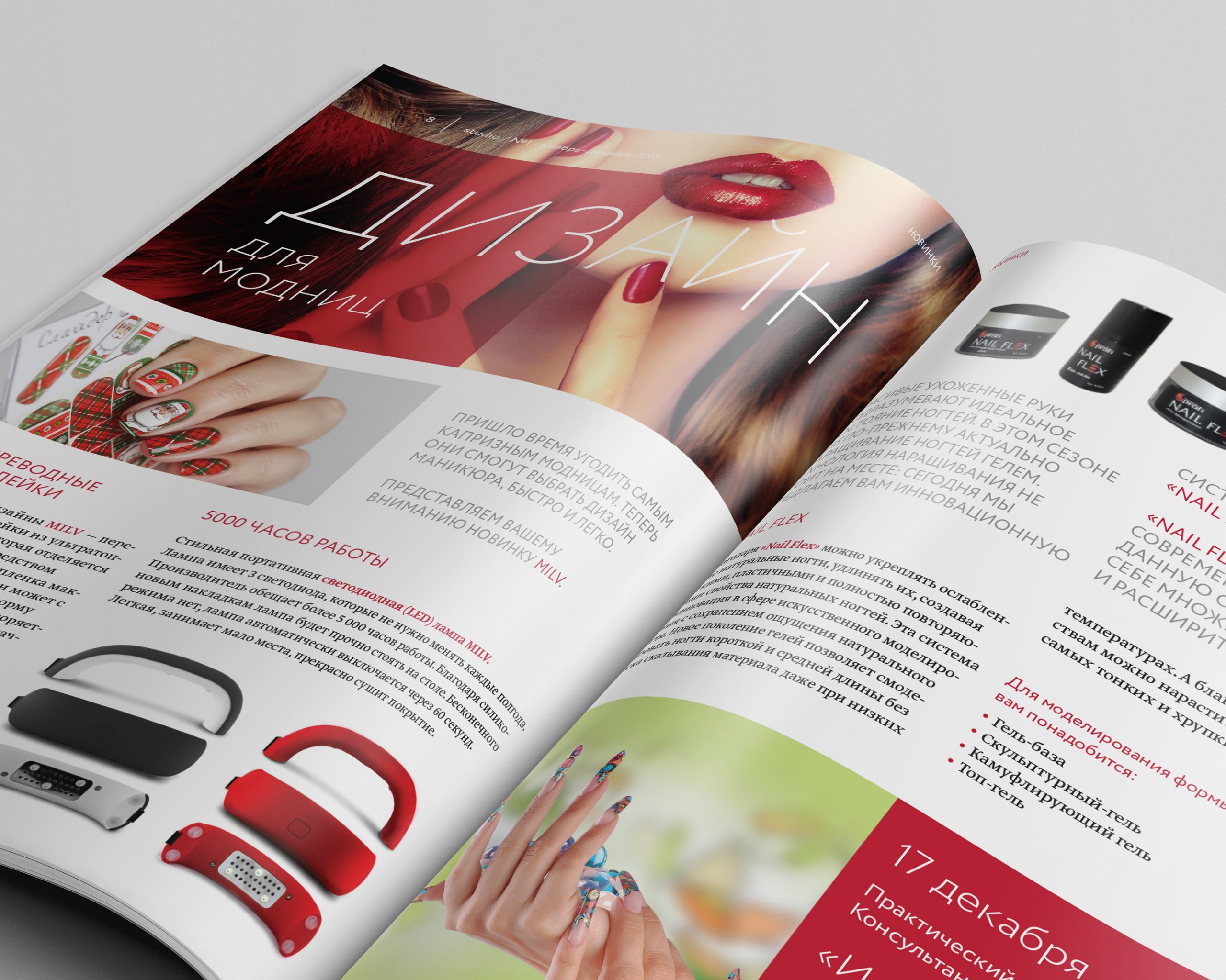 Печать журналов малым тиражом