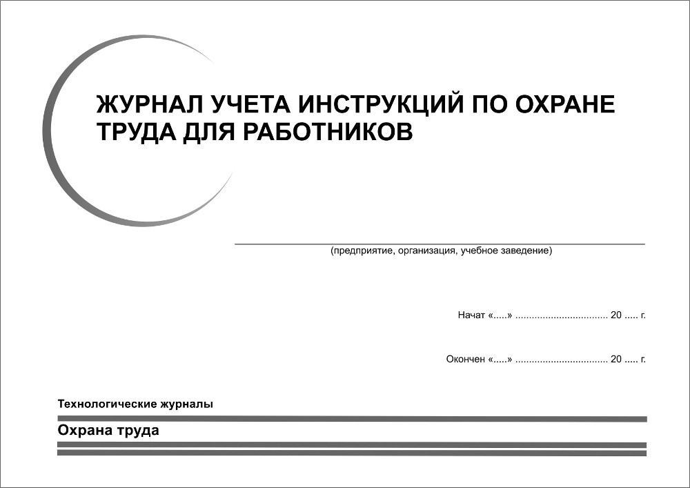 Печать журналов учета