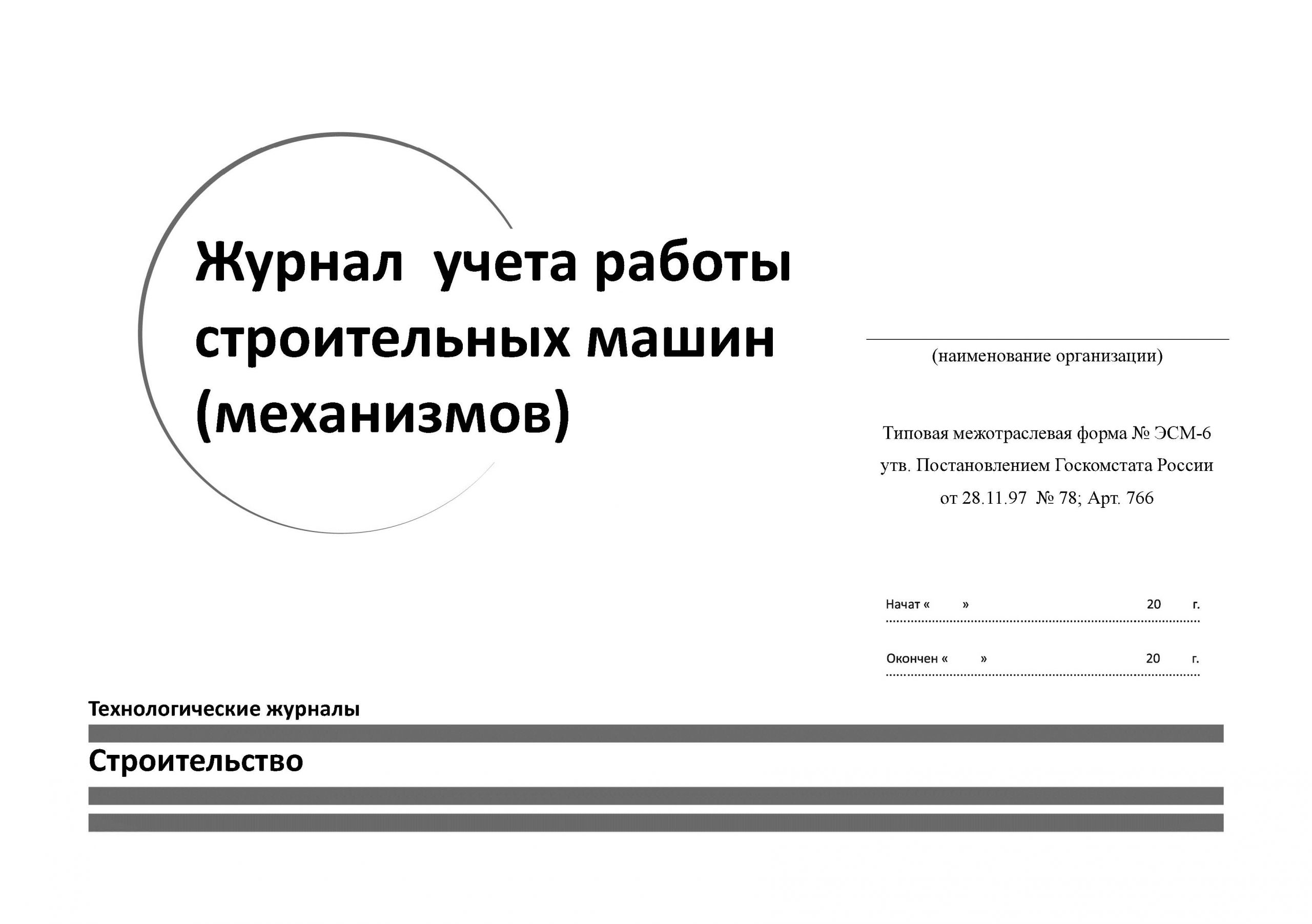 Печать журналов учета