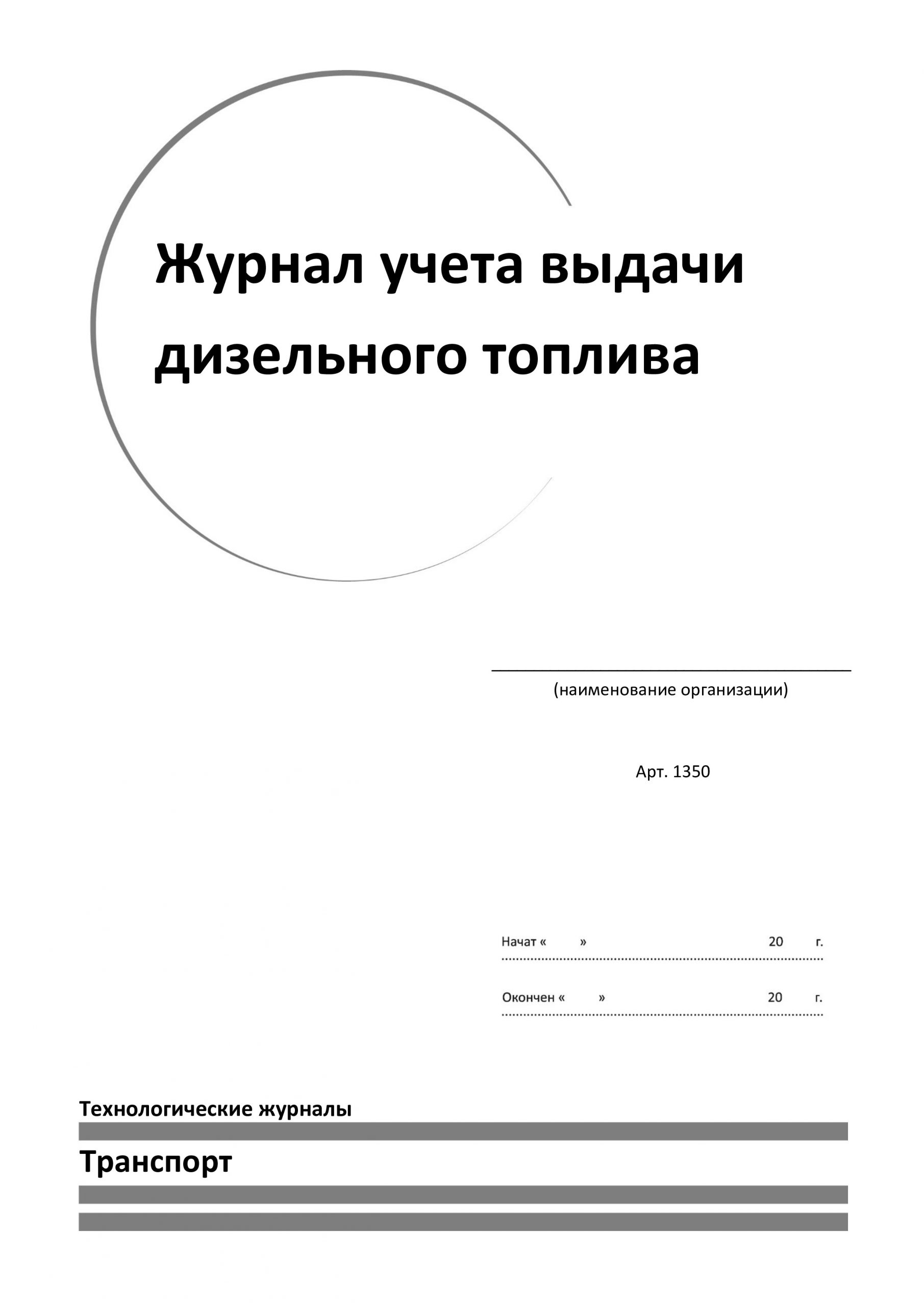 Печать журналов учета