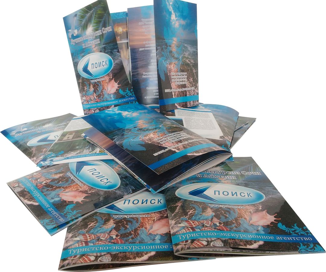 Цифровая печать брошюр