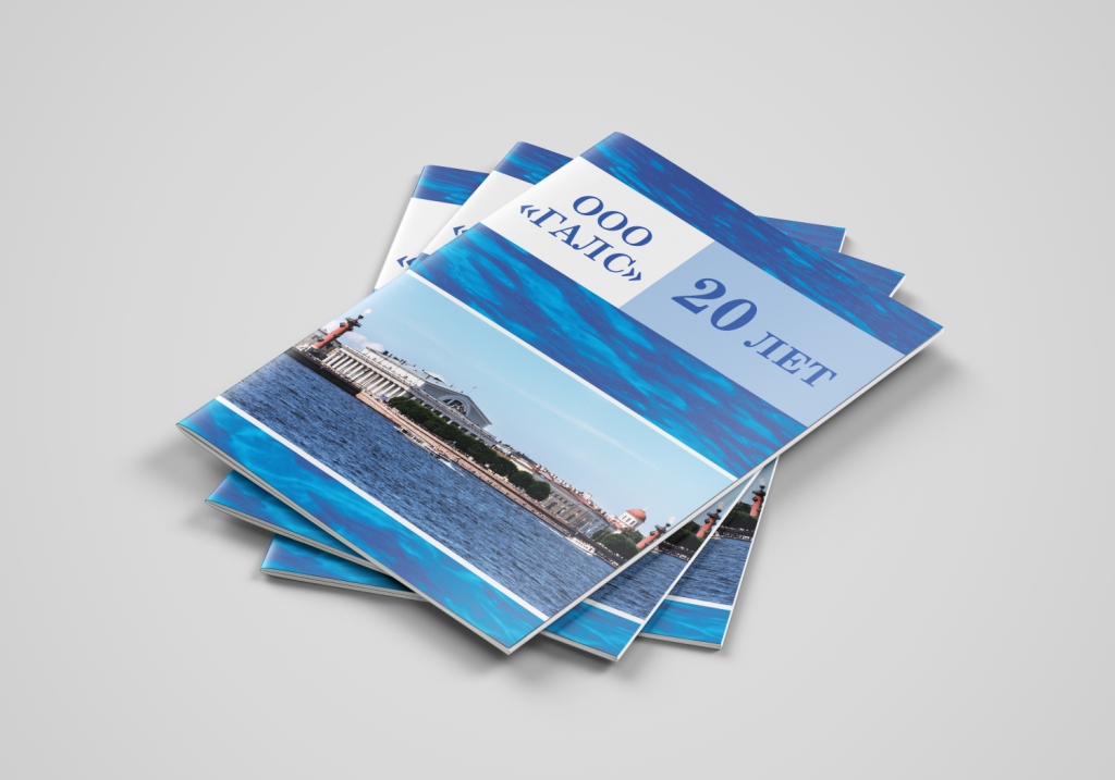 Цифровая печать брошюр