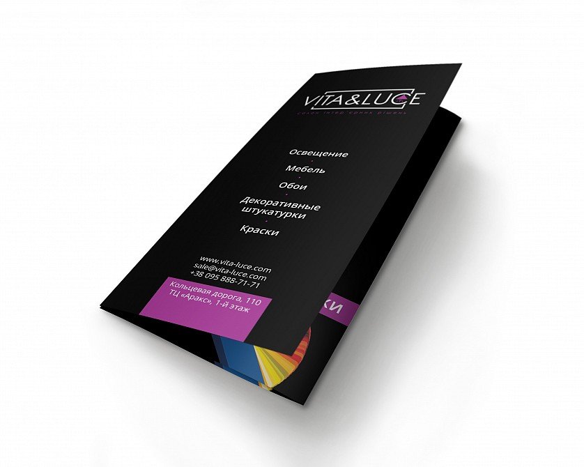 Цифровая печать буклетов