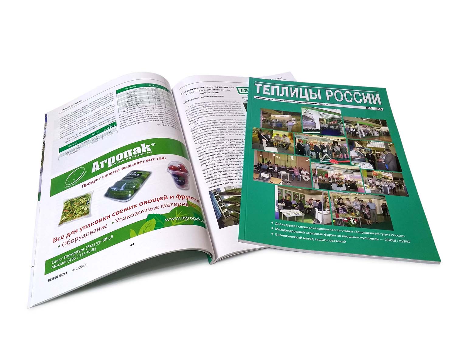 Цифровая печать журналов