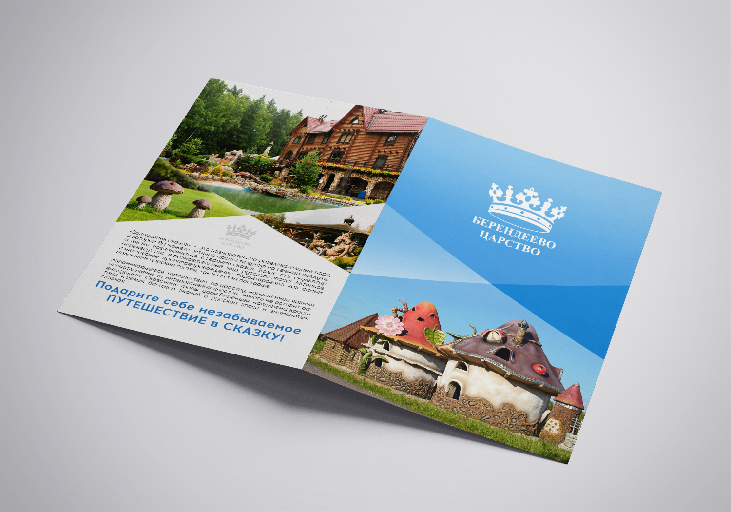 Печать буклетов А4 1 фальц