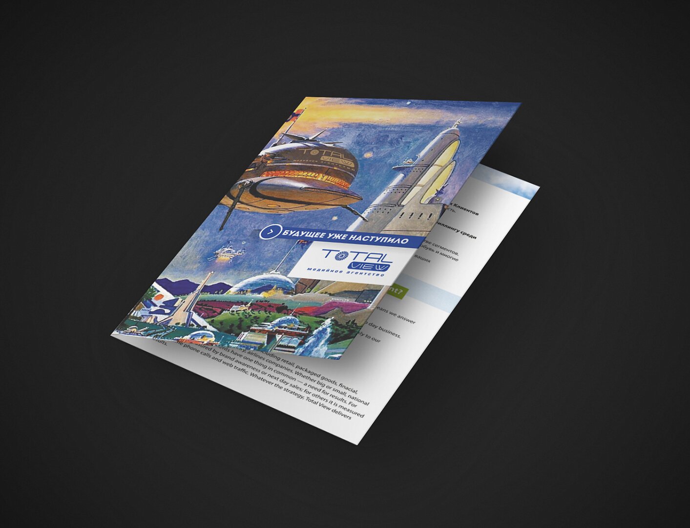 Печать буклетов А4 1 фальц