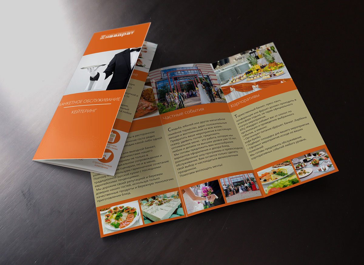 Печать буклетов А4 2 фальца