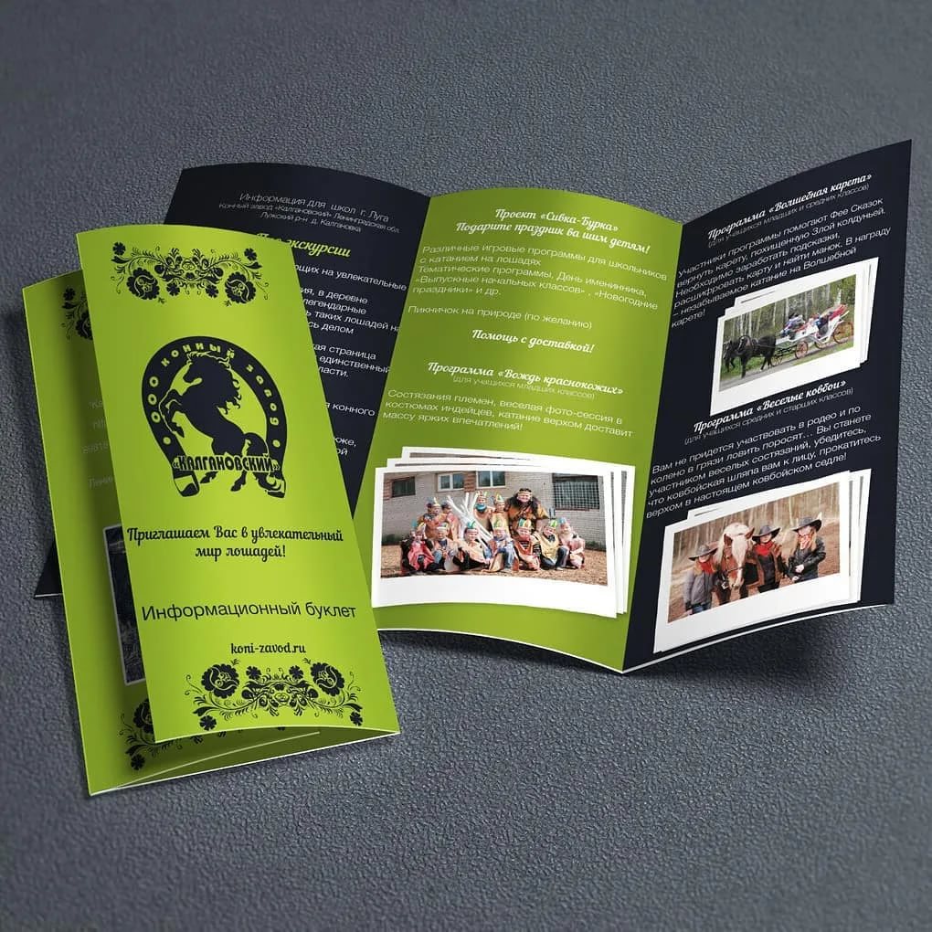 Печать буклетов А4 2 фальца