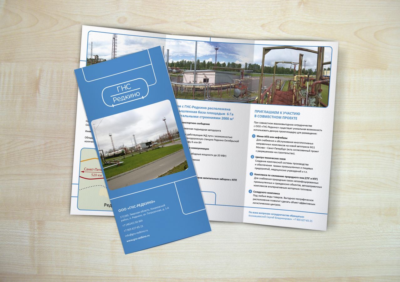 Печать буклетов А4 2 фальца