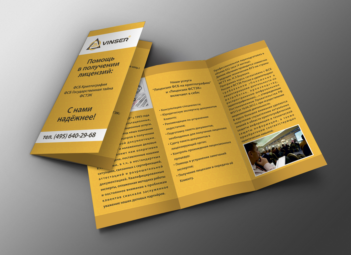 Печать буклетов А4 2 фальца