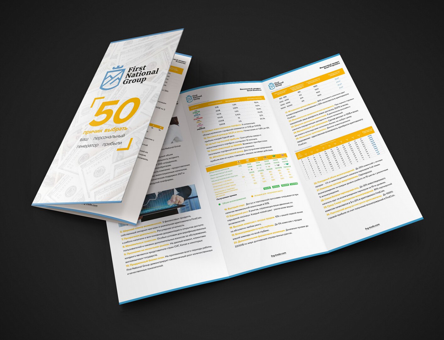 Печать буклетов А4 2 фальца