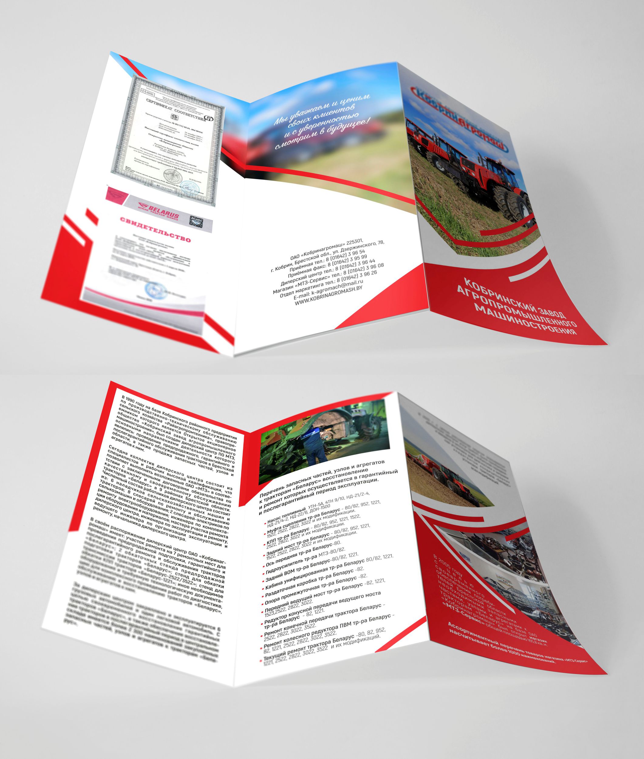 Печать буклетов А4 3 фальца