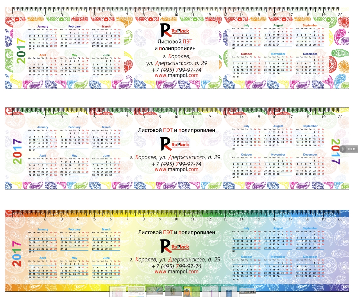 Изготовление календарей-линеек на заказ