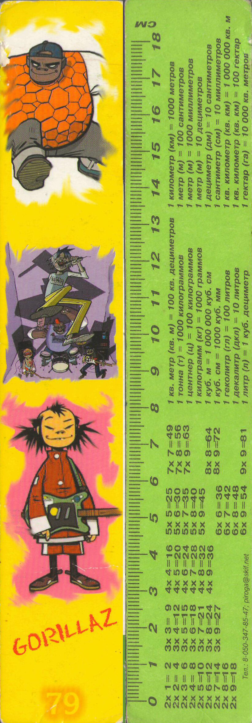 Изготовление календарей-линеек на заказ