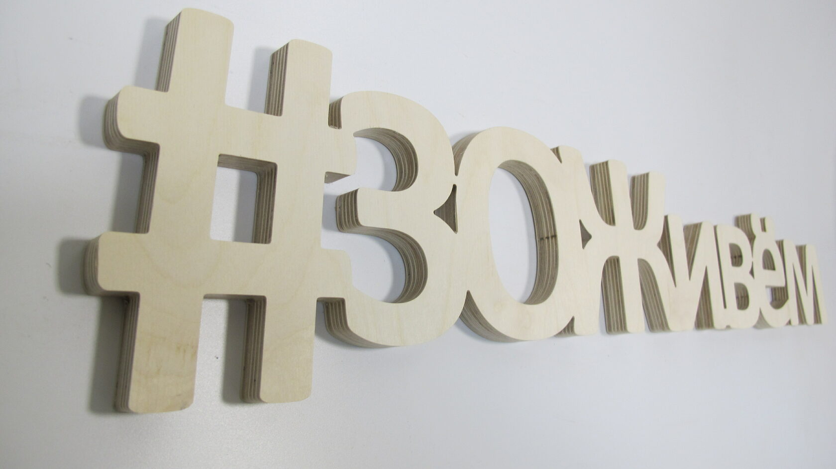 Изготовление хештега на заказ