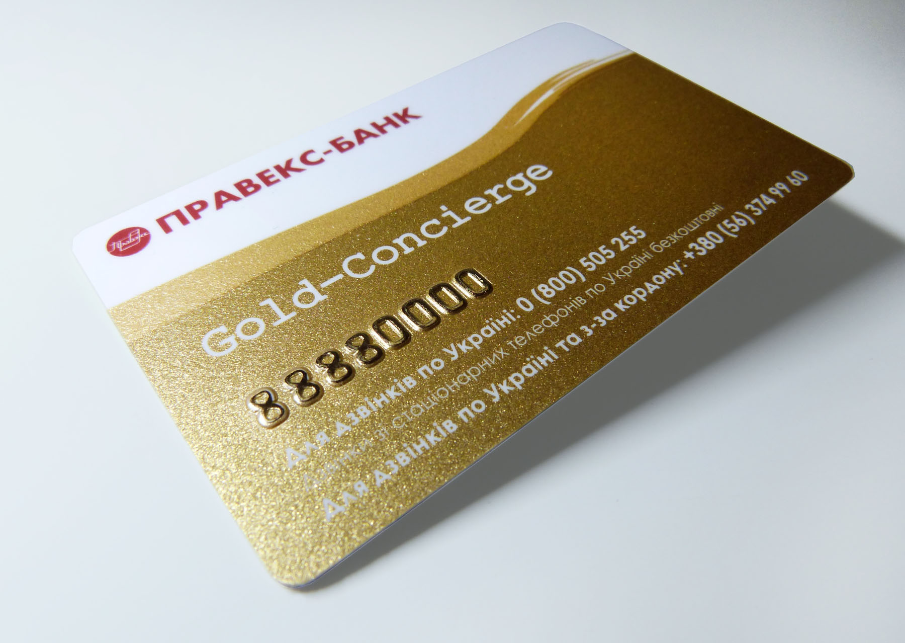 Изготовление пластиковых карт с эмбоссированием на заказ