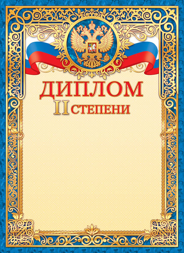 Печать бланка диплома