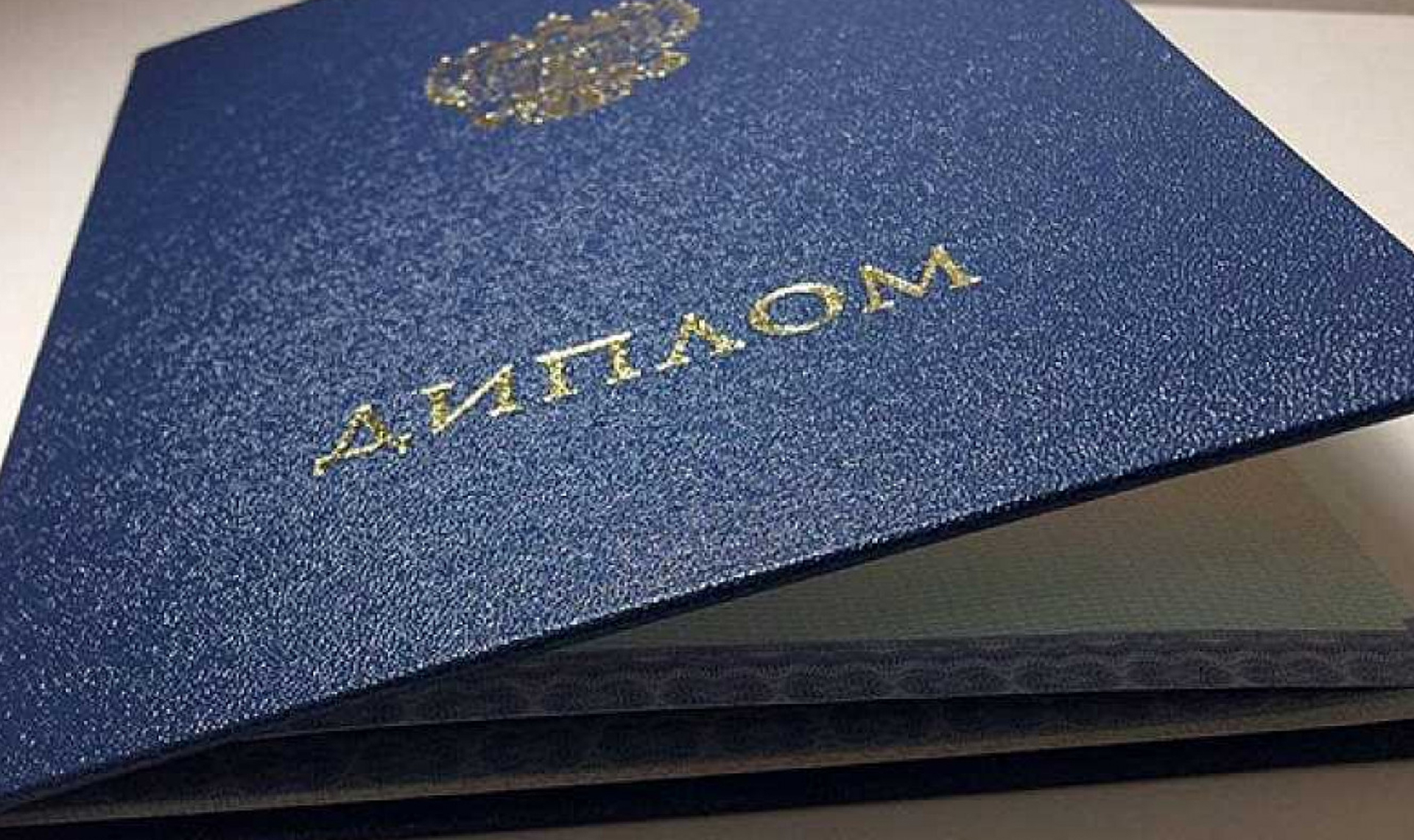 Печать бланка диплома