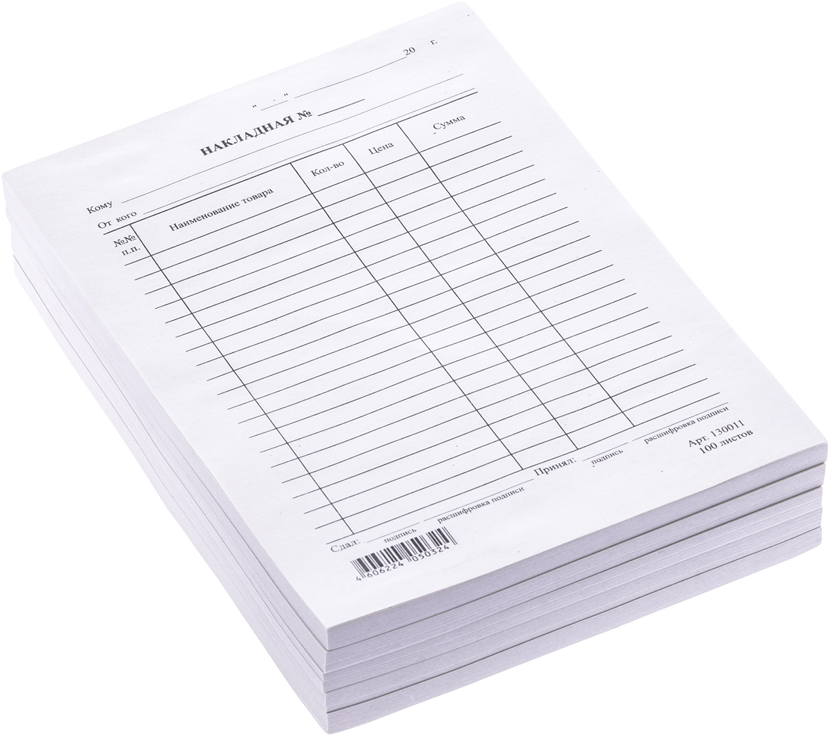 Печать бланка накладной